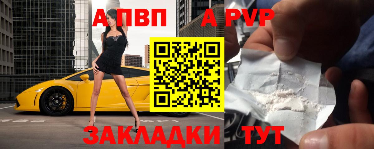 Alfa_PVP Соль Алексеевка