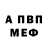 Амфетамин Розовый Aleksandra Dagbaeva