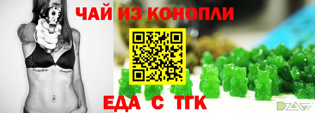 Еда ТГК марихуана  Вход с VPN  Алексеевка 