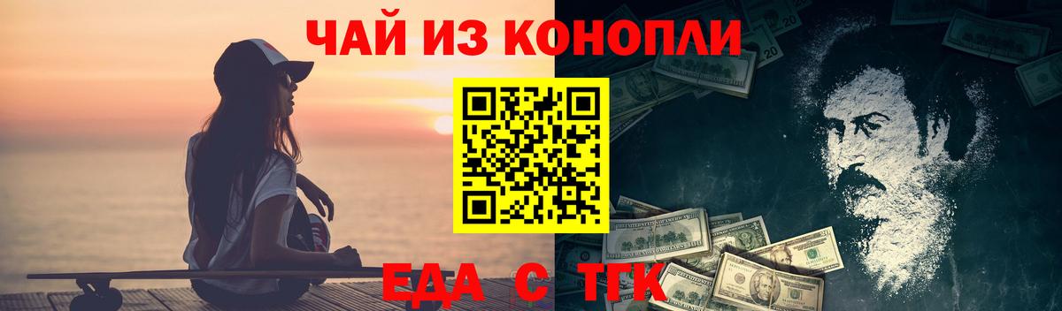 Canna-Cookies конопля Алексеевка