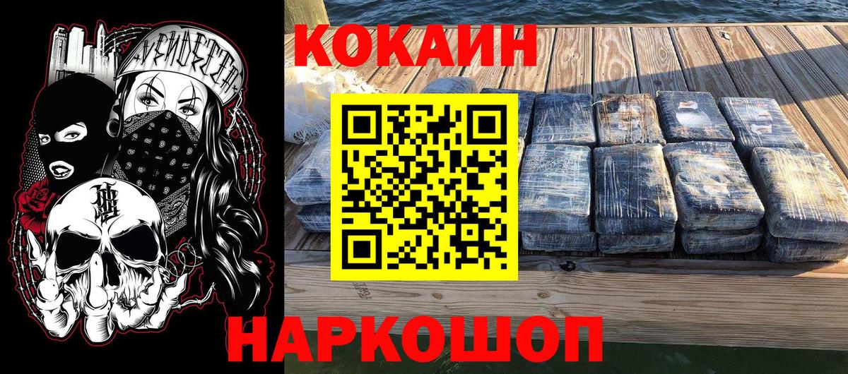 Cocaine Колумбийский  Вход с VPN  КОКАИН VHQ  Алексеевка 