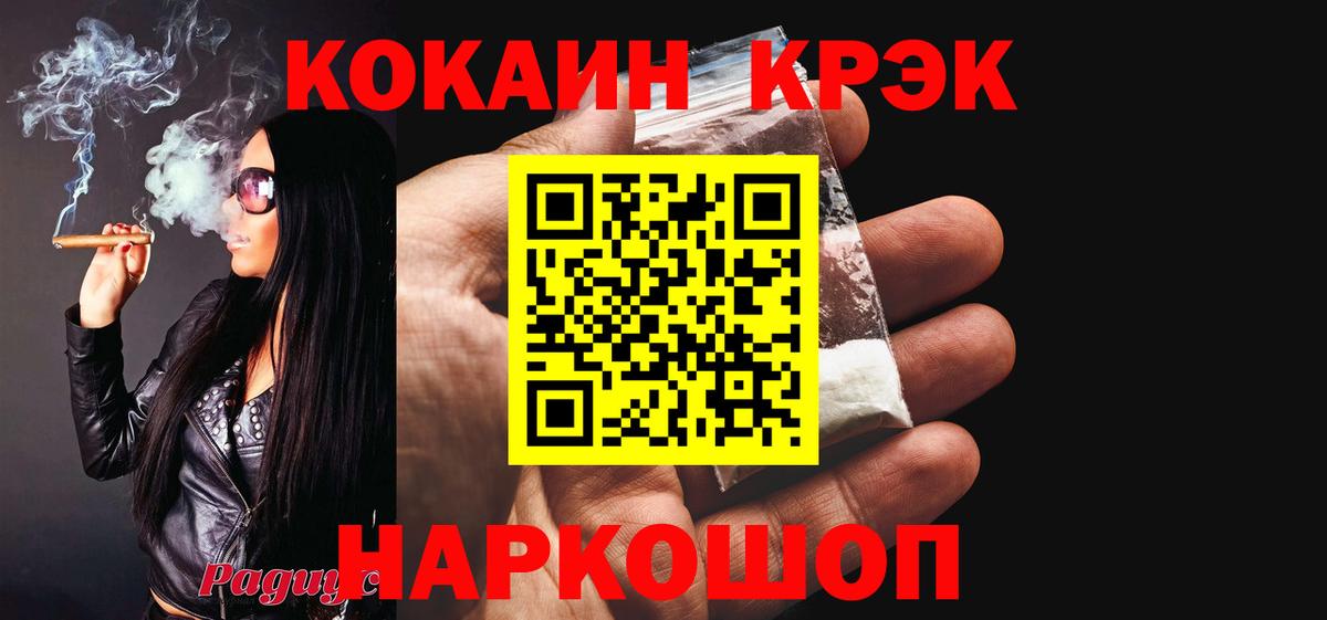 Кокаин 98% Алексеевка
