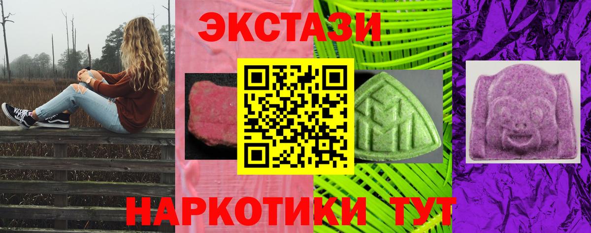 Ecstasy VHQ  ЭКСТАЗИ 280мг  Экстази  Вход с VPN  Алексеевка 