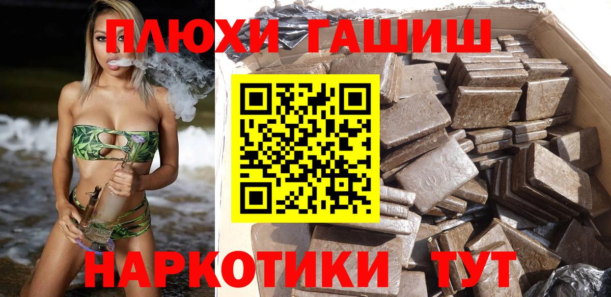 ГАШ Cannabis  Гашиш VHQ  ГАШИШ  Алексеевка  Вход с VPN 