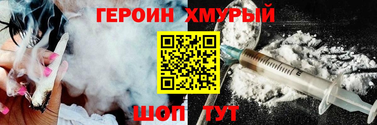 Героин афганец  Героин  Алексеевка  Вход с VPN 