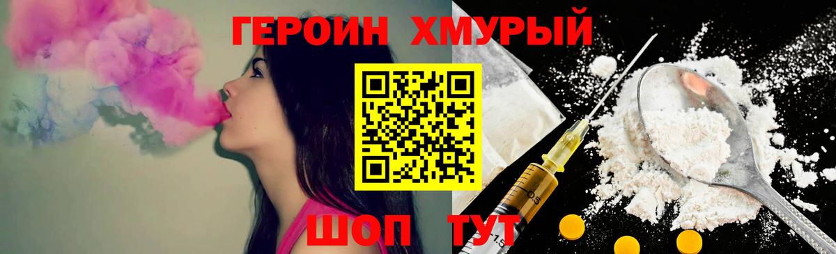 ГЕРОИН белый Алексеевка