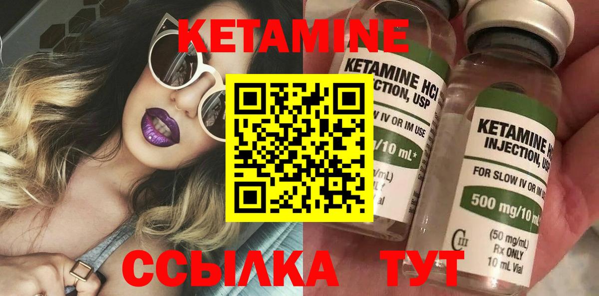 Алексеевка  КЕТАМИН ketamine  Вход с VPN 