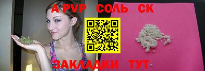 альфа пвп VHQ Абинск