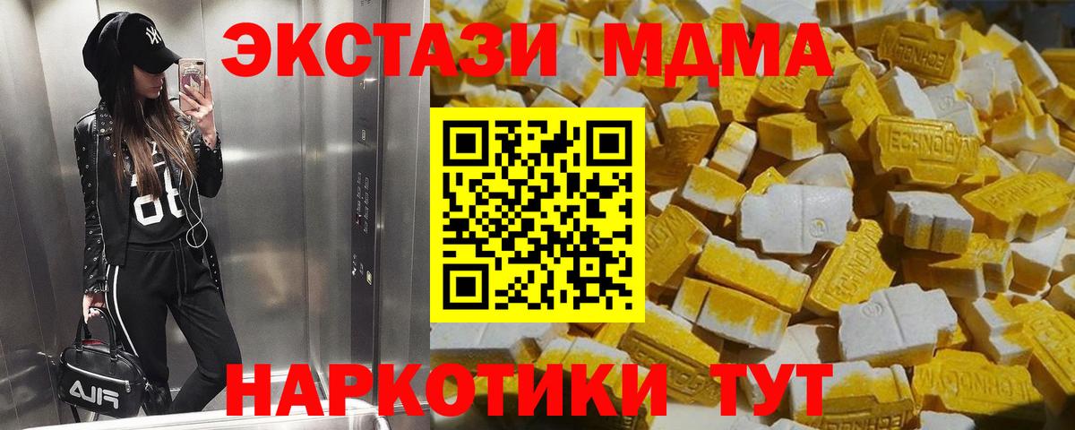 MDMA молли  MDMA  Алексеевка  Вход с VPN 