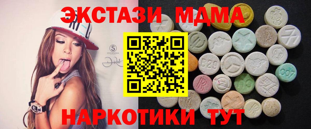 MDMA Molly Алексеевка