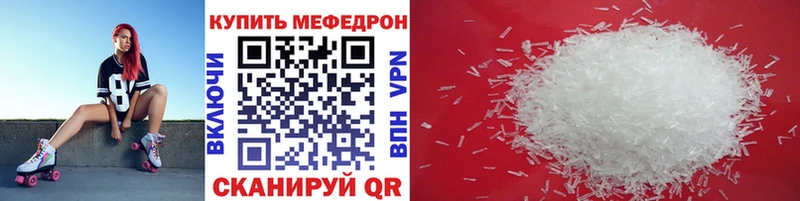 МЯУ-МЯУ мука наркошоп Алексеевка