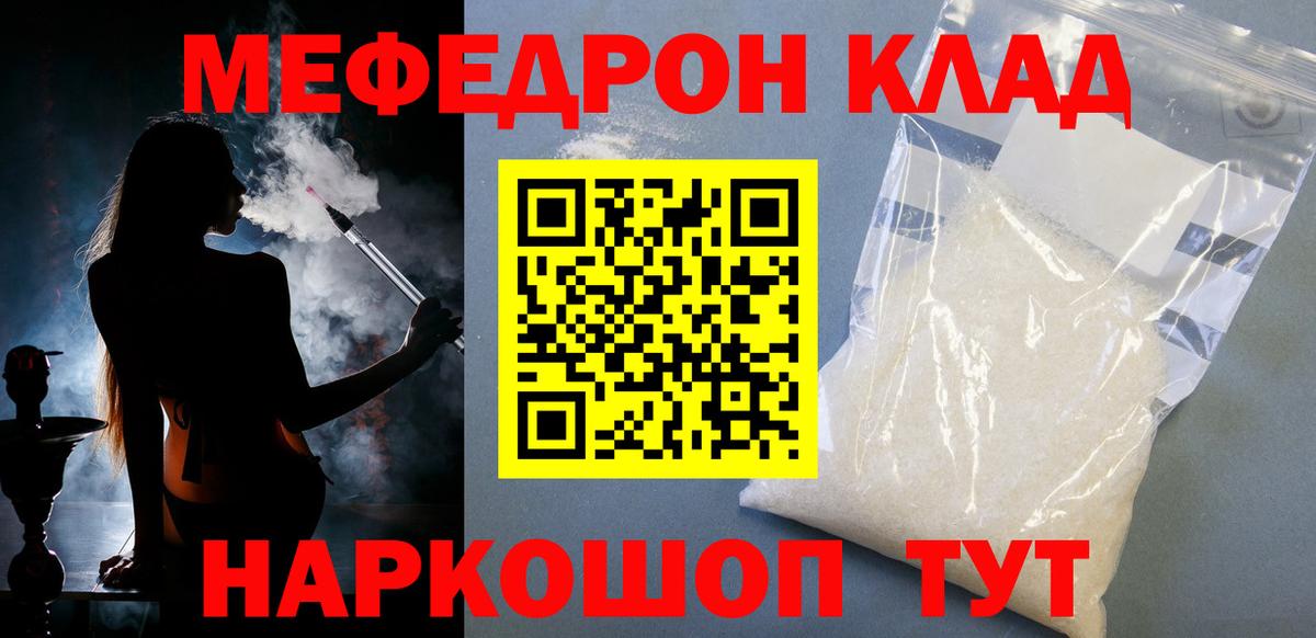 МЕФ кристаллы  Вход с VPN  Алексеевка  Мефедрон  Мефедрон мука 