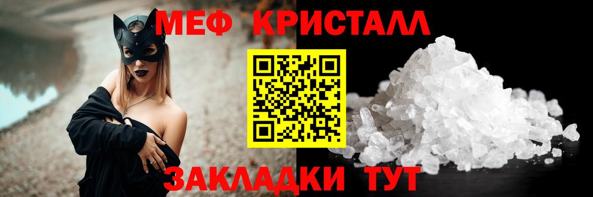 Меф мяу мяу мука Алексеевка