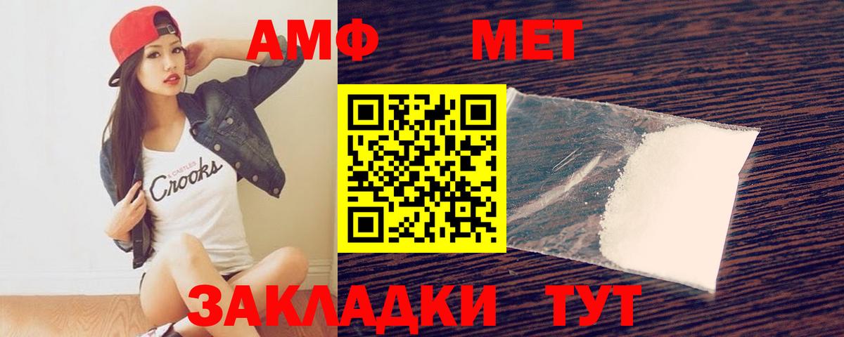Первитин Декстрометамфетамин 99.9% Алексеевка