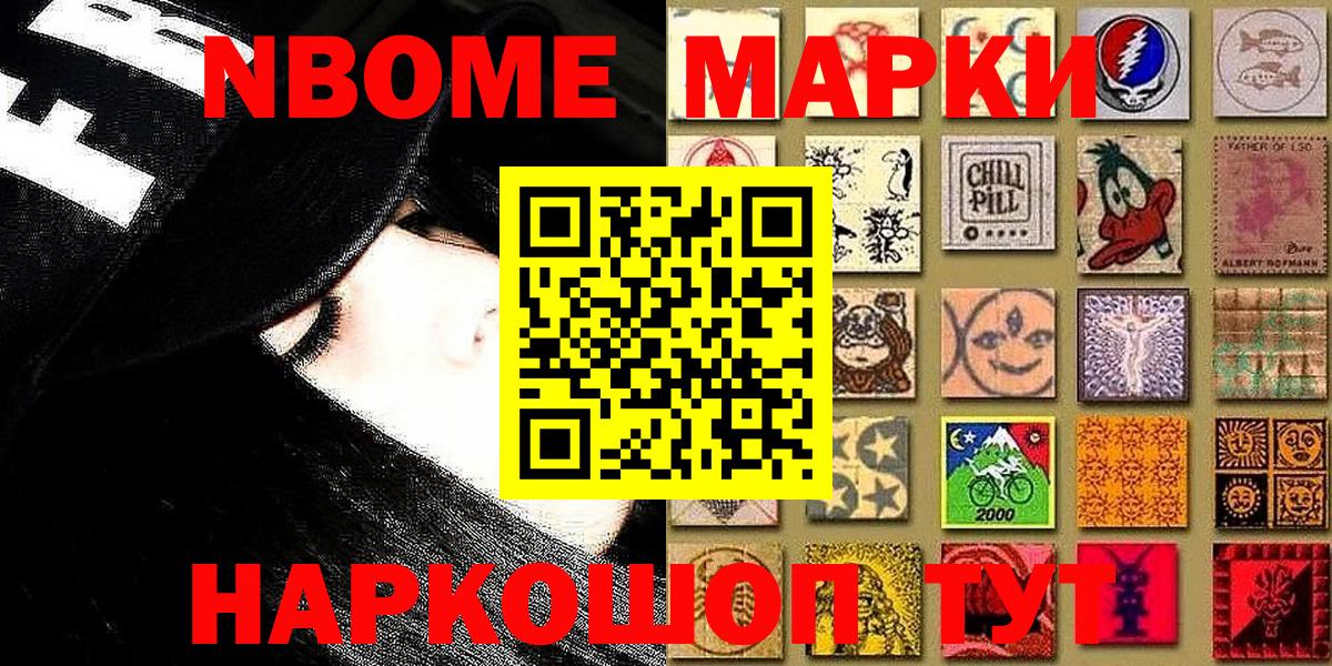 Марки NBOMe  Наркотические марки 1,5мг  Наркотические марки 1,5мг  Вход с VPN  Алексеевка 